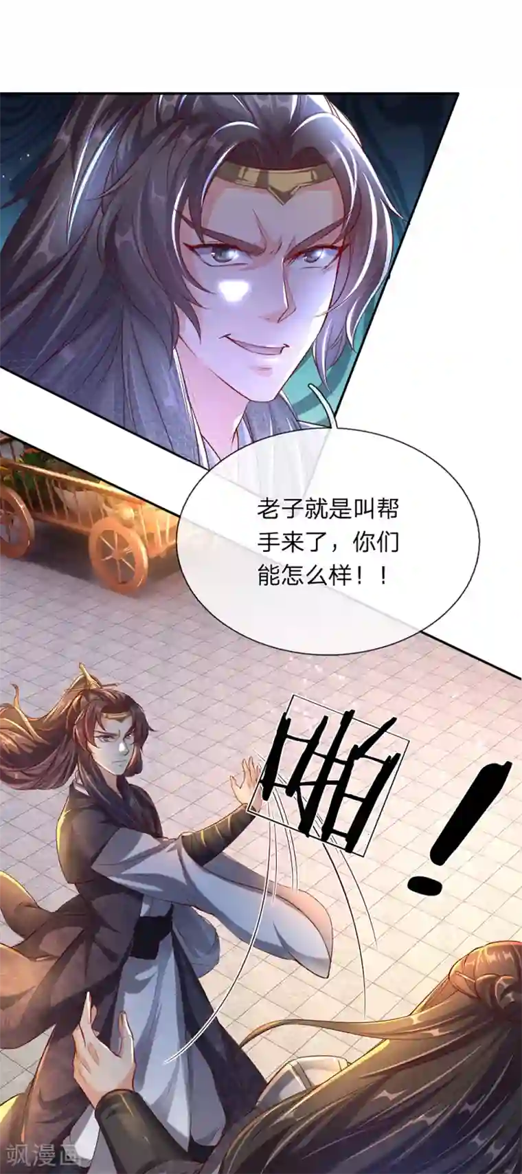 逆天剑神第196话 半路拦截，抢夺原石