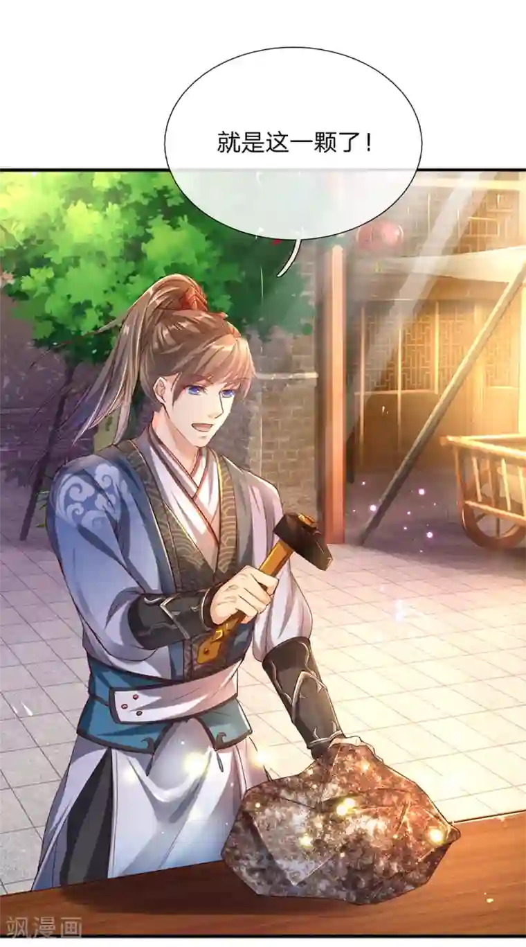 逆天剑神第196话 半路拦截，抢夺原石