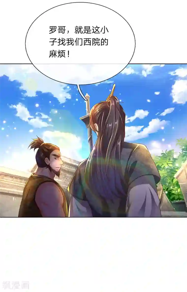 逆天剑神第196话 半路拦截，抢夺原石