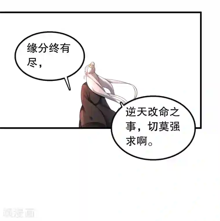 我原来是个病娇第207话 你能看见我