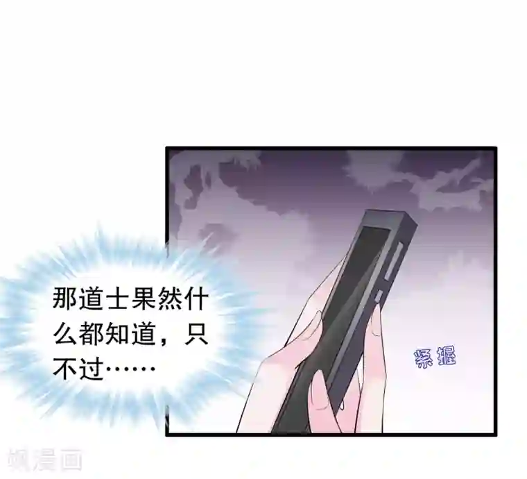 我原来是个病娇第207话 你能看见我