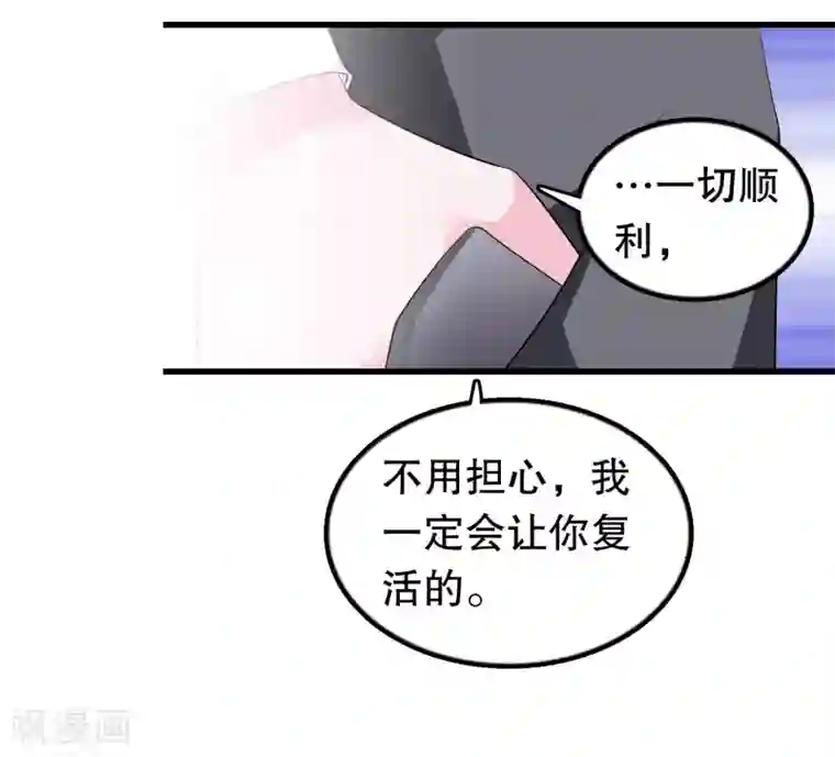 我原来是个病娇第207话 你能看见我