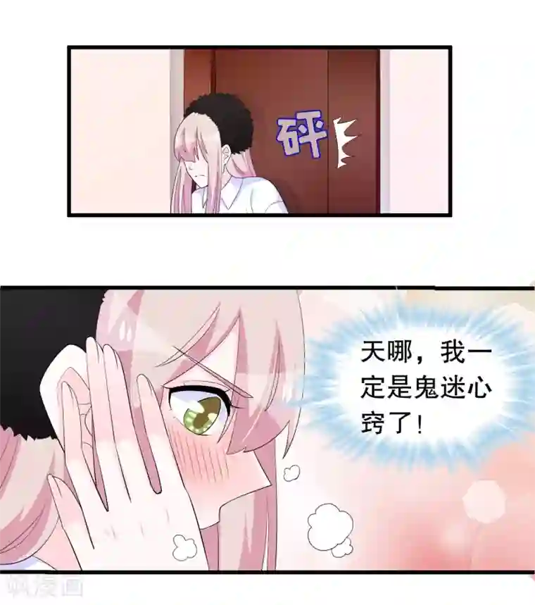 我原来是个病娇第207话 你能看见我