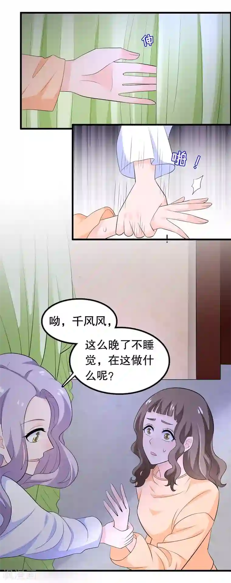我原来是个病娇第207话 你能看见我