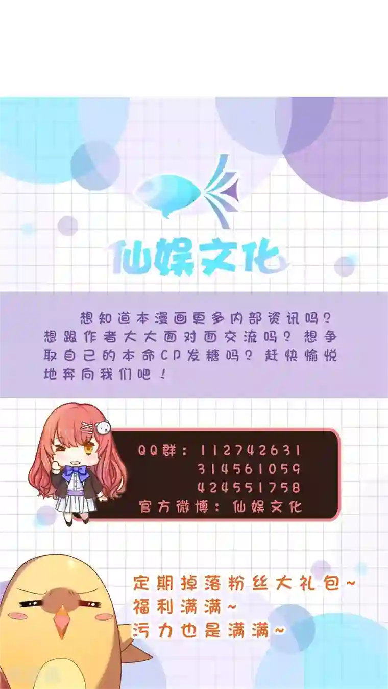 我原来是个病娇第207话 你能看见我