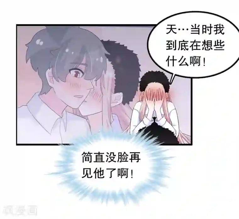 我原来是个病娇第207话 你能看见我