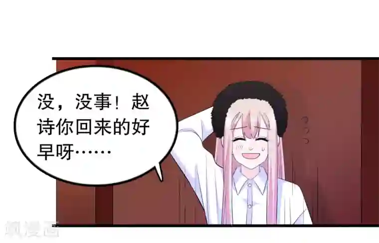 我原来是个病娇第207话 你能看见我