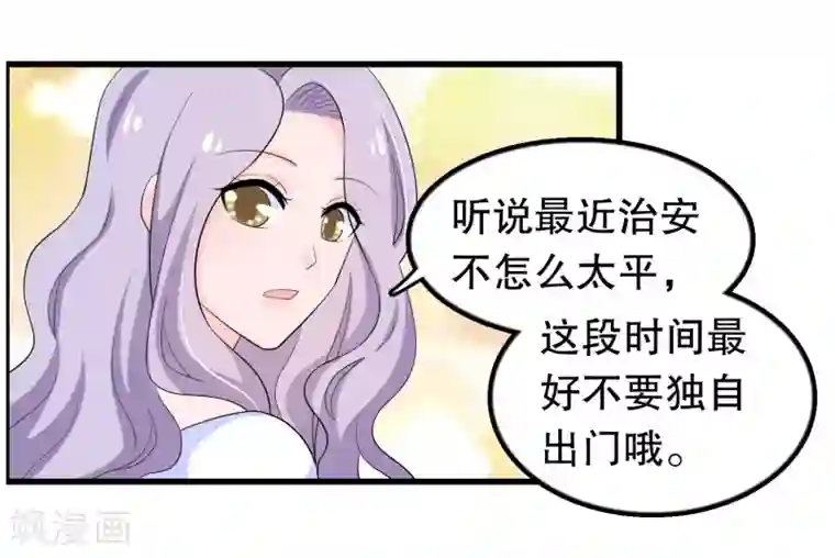 我原来是个病娇第207话 你能看见我