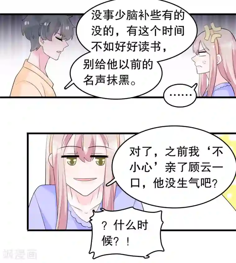 我原来是个病娇第208话 过来看当家主母