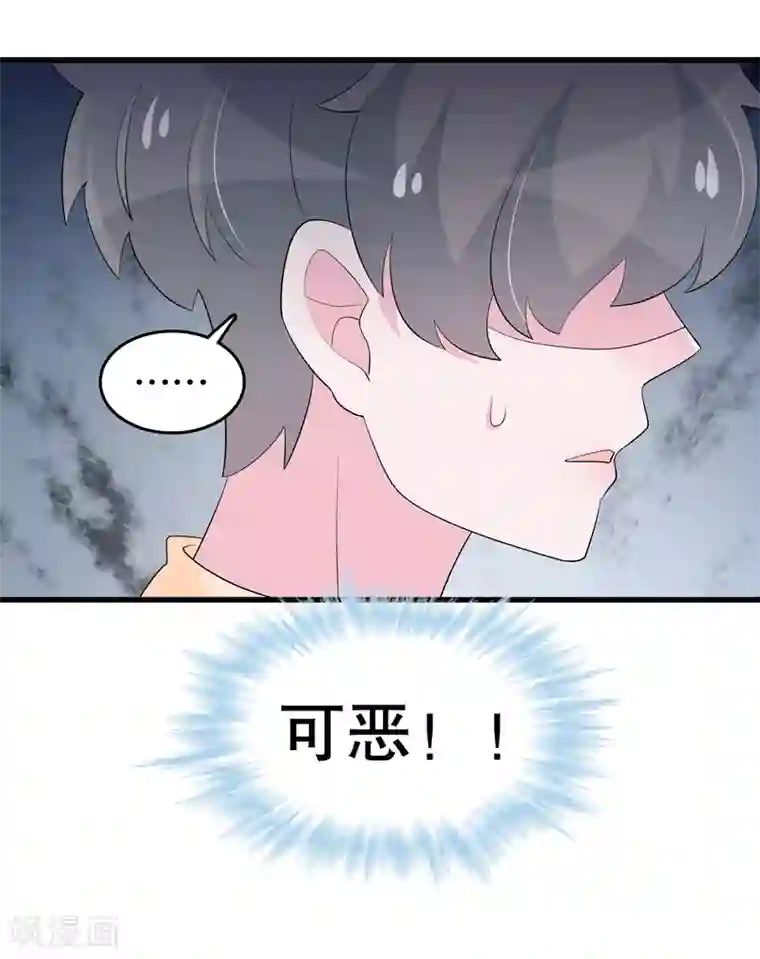 我原来是个病娇第208话 过来看当家主母