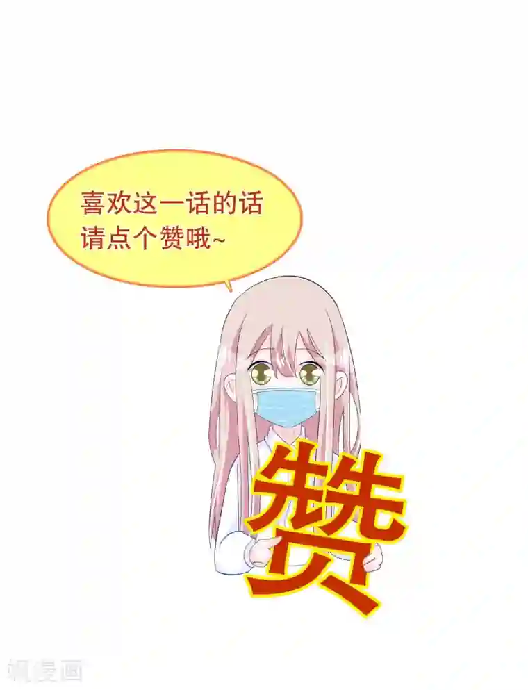 我原来是个病娇第208话 过来看当家主母