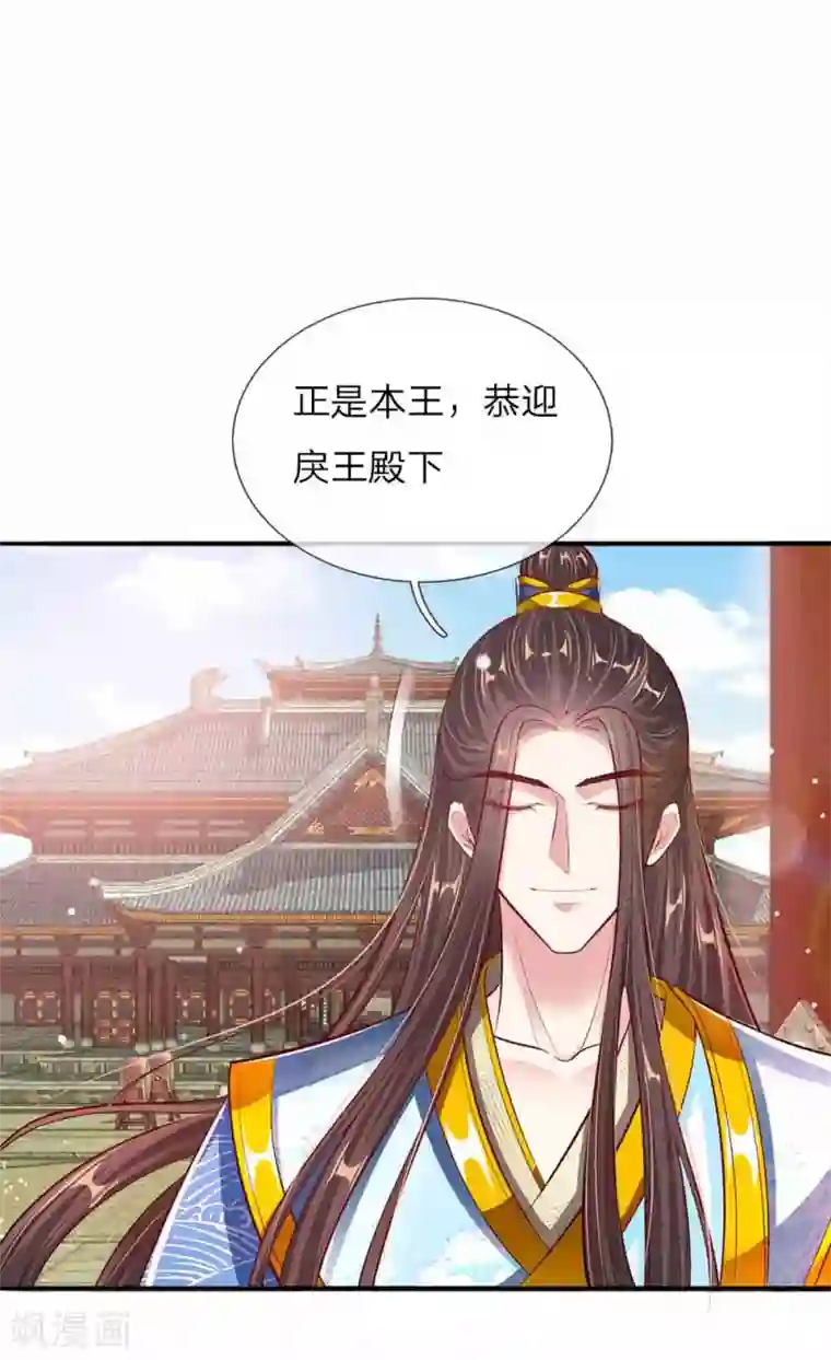 温柔暴君：朕被摄政王爷盯上了第49话 天朝上国诏谕