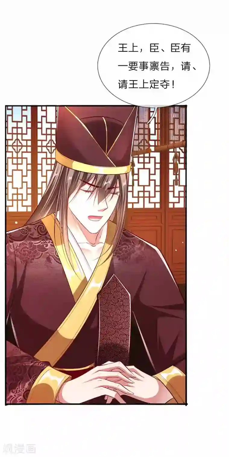 温柔暴君：朕被摄政王爷盯上了第49话 天朝上国诏谕