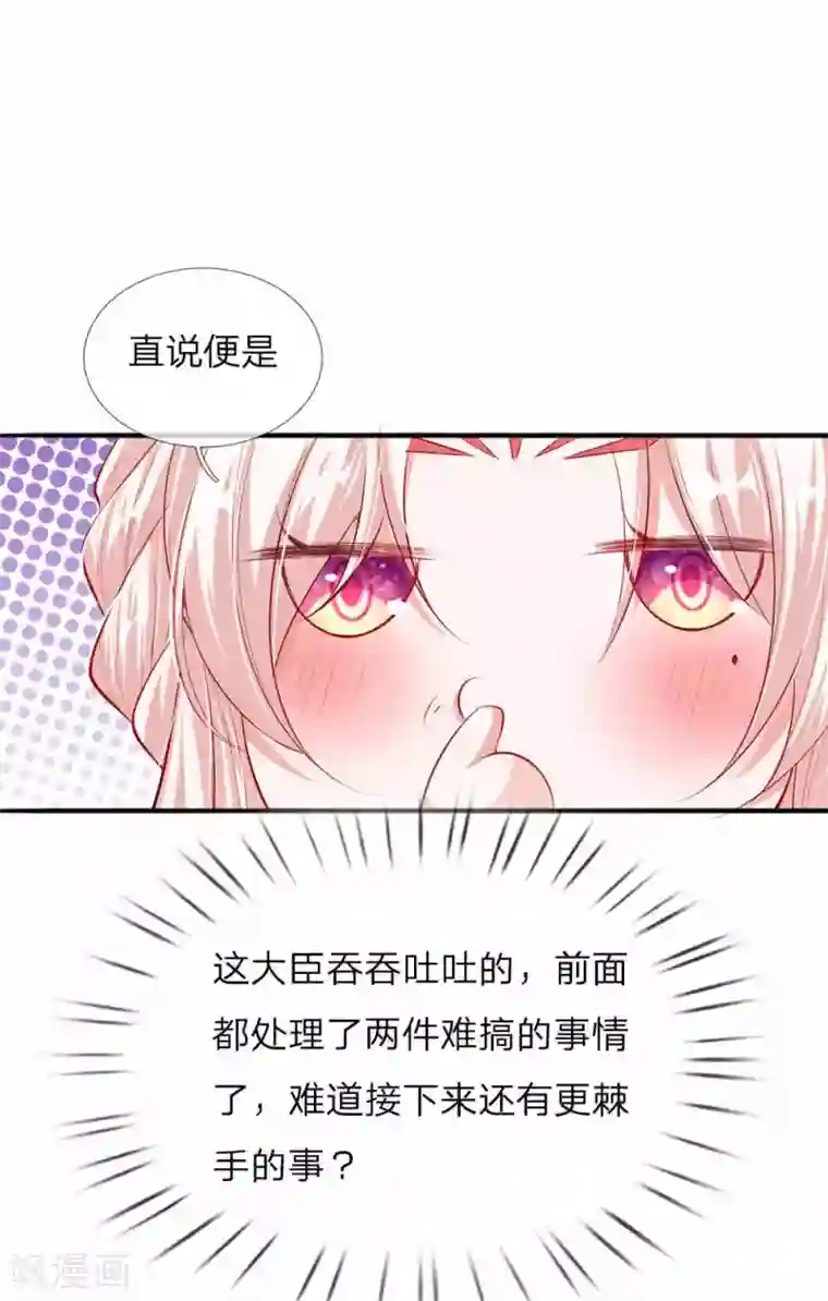 温柔暴君：朕被摄政王爷盯上了第49话 天朝上国诏谕