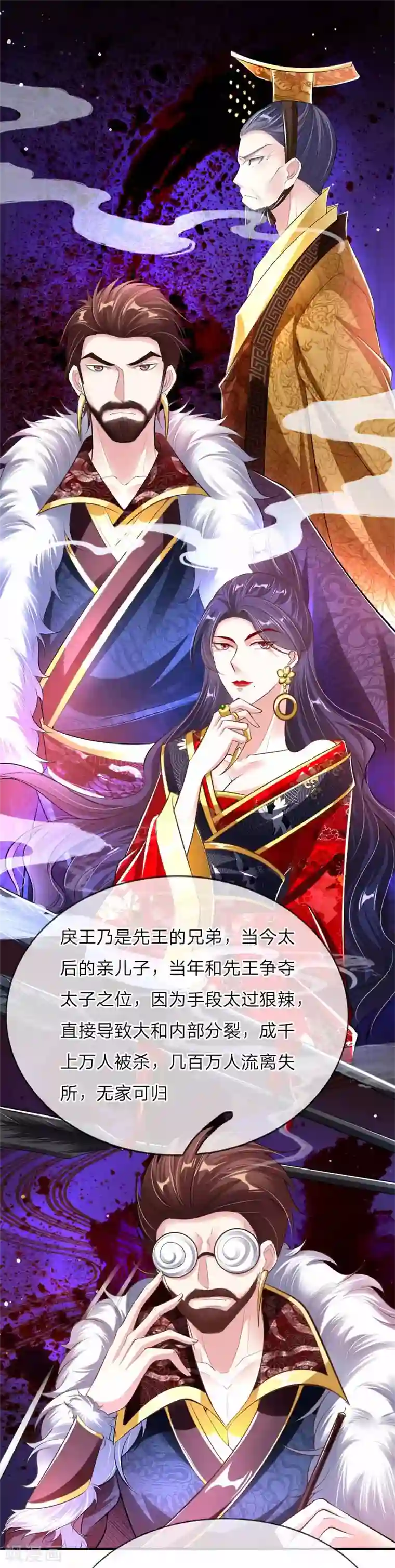 温柔暴君：朕被摄政王爷盯上了第49话 天朝上国诏谕