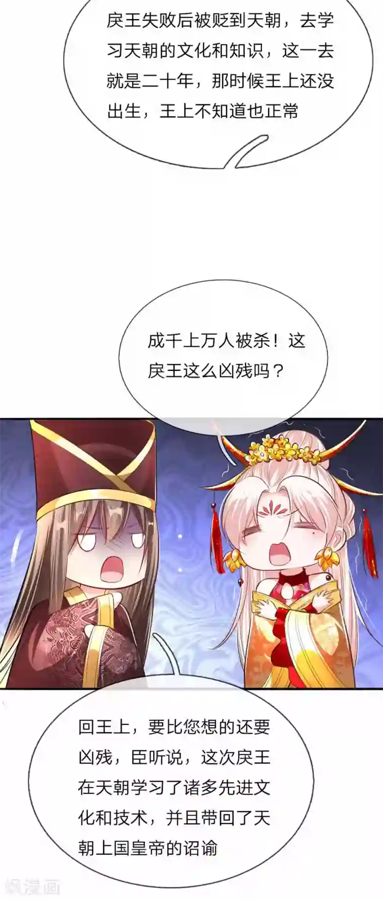 温柔暴君：朕被摄政王爷盯上了第49话 天朝上国诏谕