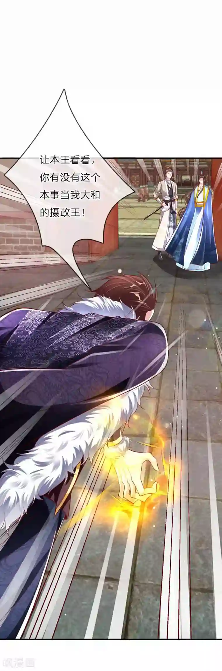 温柔暴君：朕被摄政王爷盯上了第49话 天朝上国诏谕