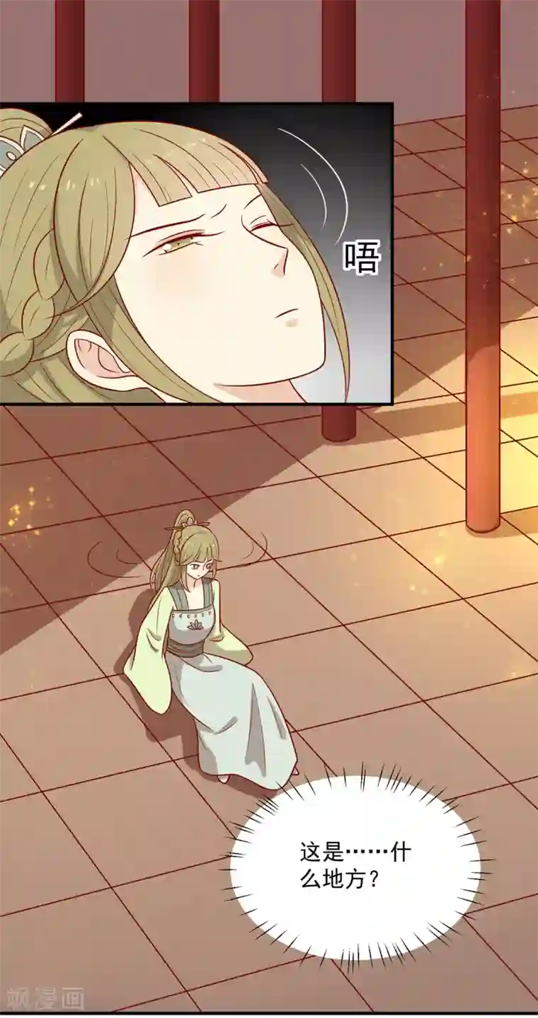 王爷，奴家减个肥第137话 神女与宝藏