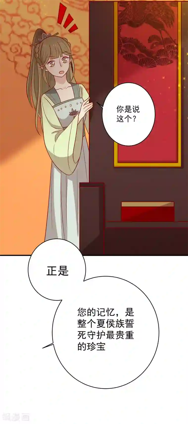 王爷，奴家减个肥第137话 神女与宝藏