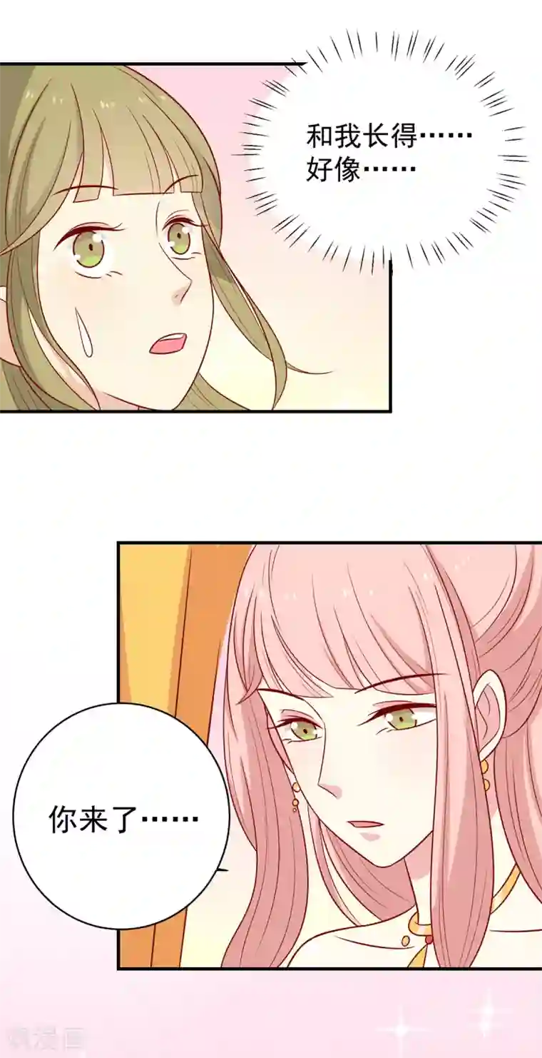 王爷，奴家减个肥第137话 神女与宝藏