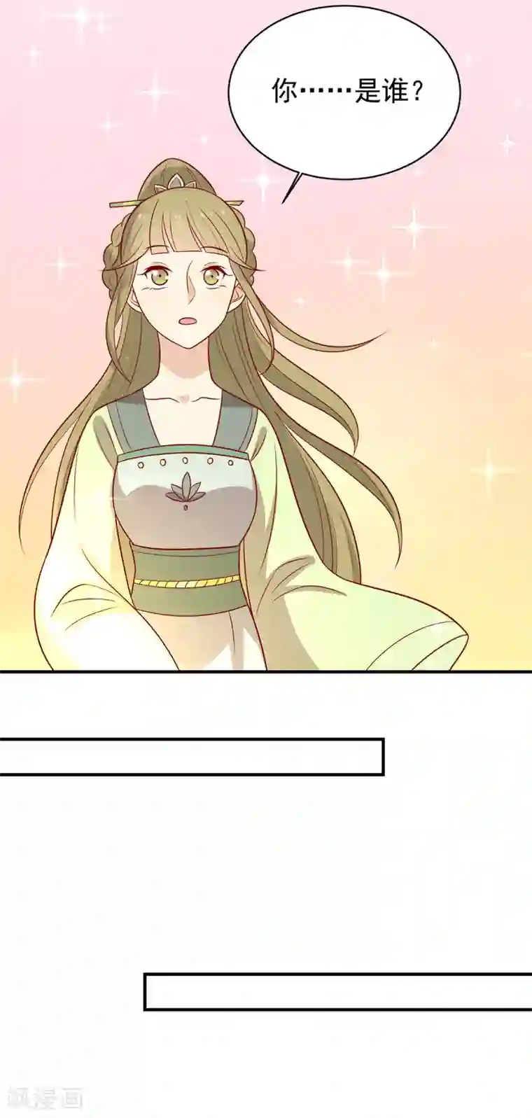 王爷，奴家减个肥第137话 神女与宝藏