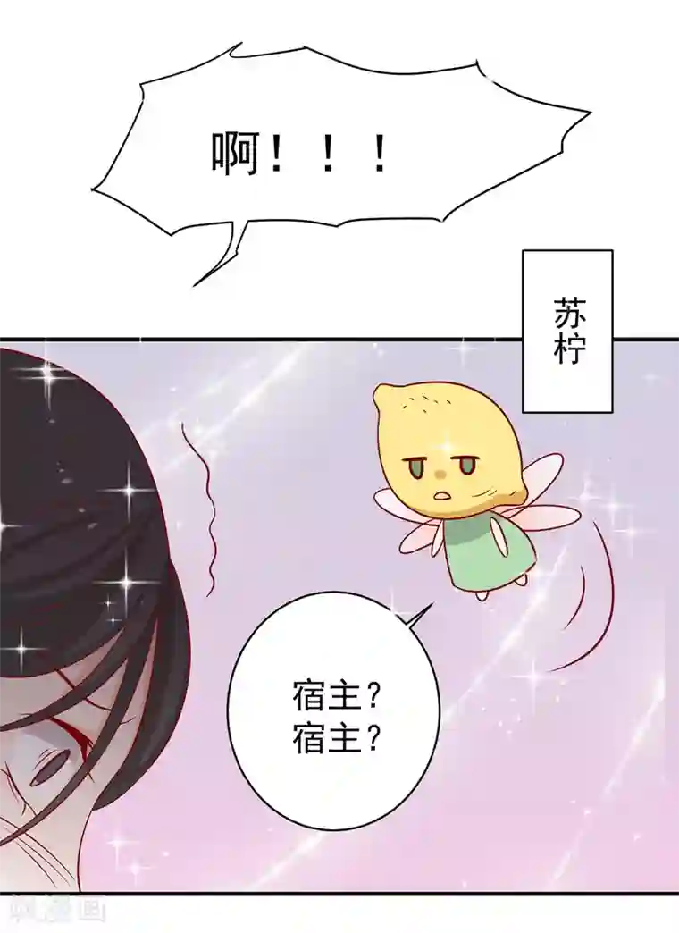 王爷，奴家减个肥第137话 神女与宝藏