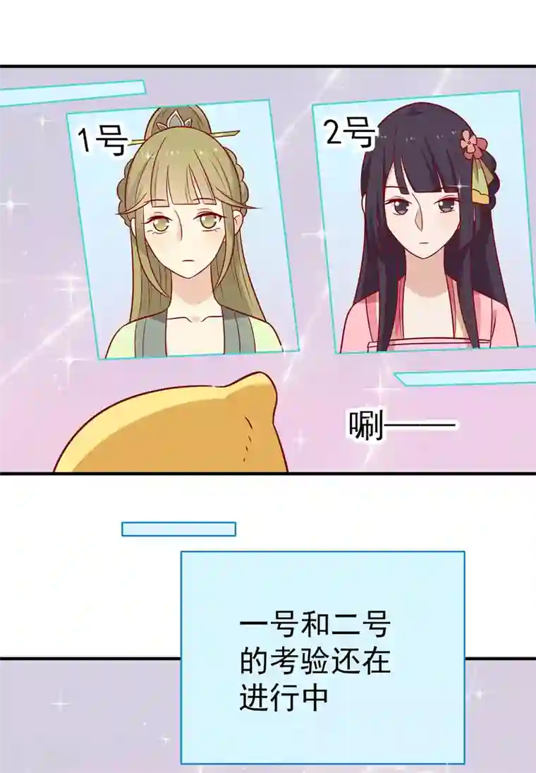 王爷，奴家减个肥第137话 神女与宝藏