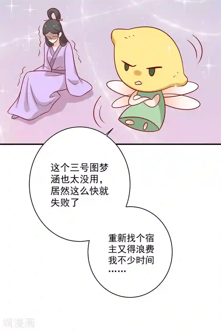 王爷，奴家减个肥第137话 神女与宝藏