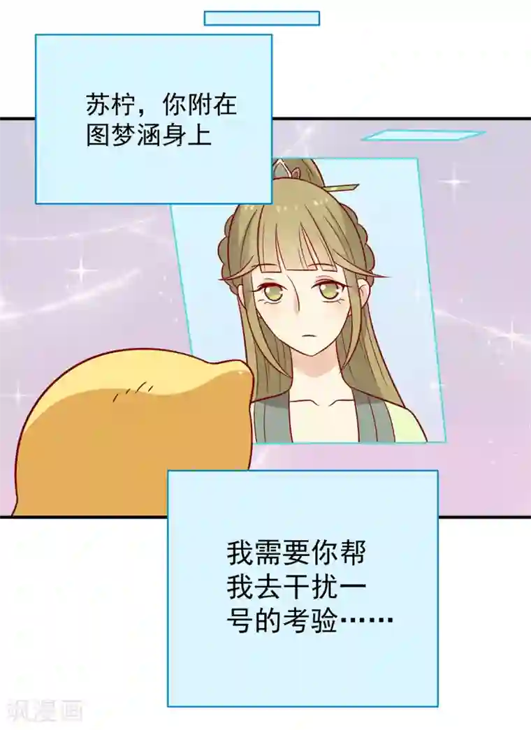 王爷，奴家减个肥第137话 神女与宝藏