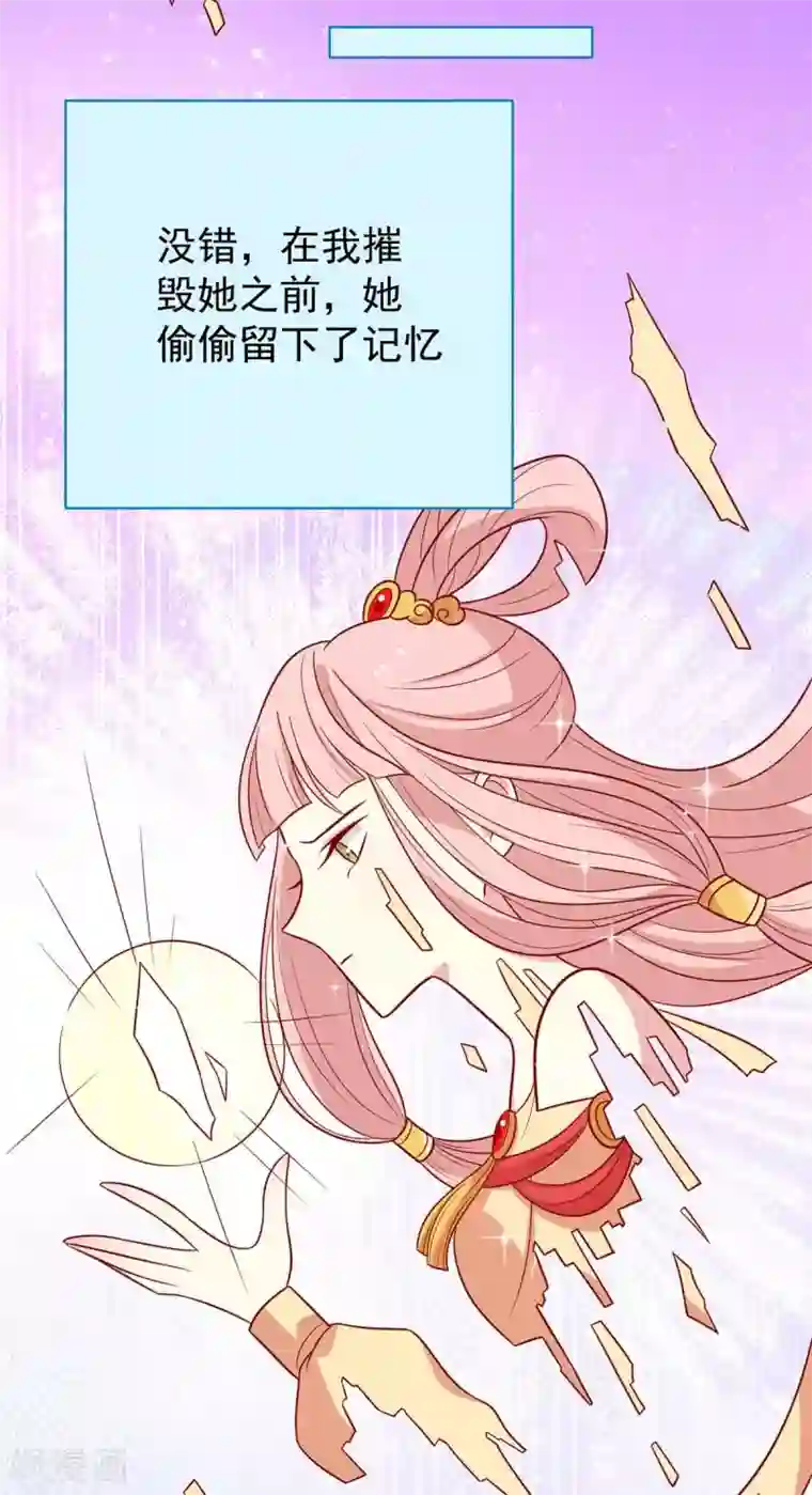 王爷，奴家减个肥第137话 神女与宝藏