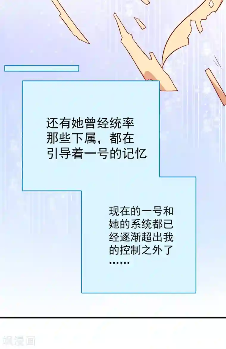 王爷，奴家减个肥第137话 神女与宝藏