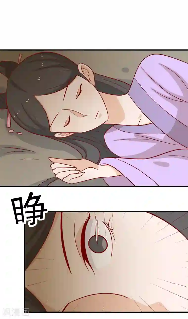 王爷，奴家减个肥第137话 神女与宝藏