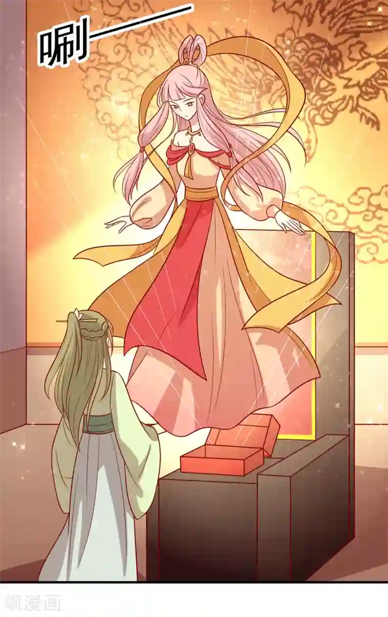 王爷，奴家减个肥第137话 神女与宝藏