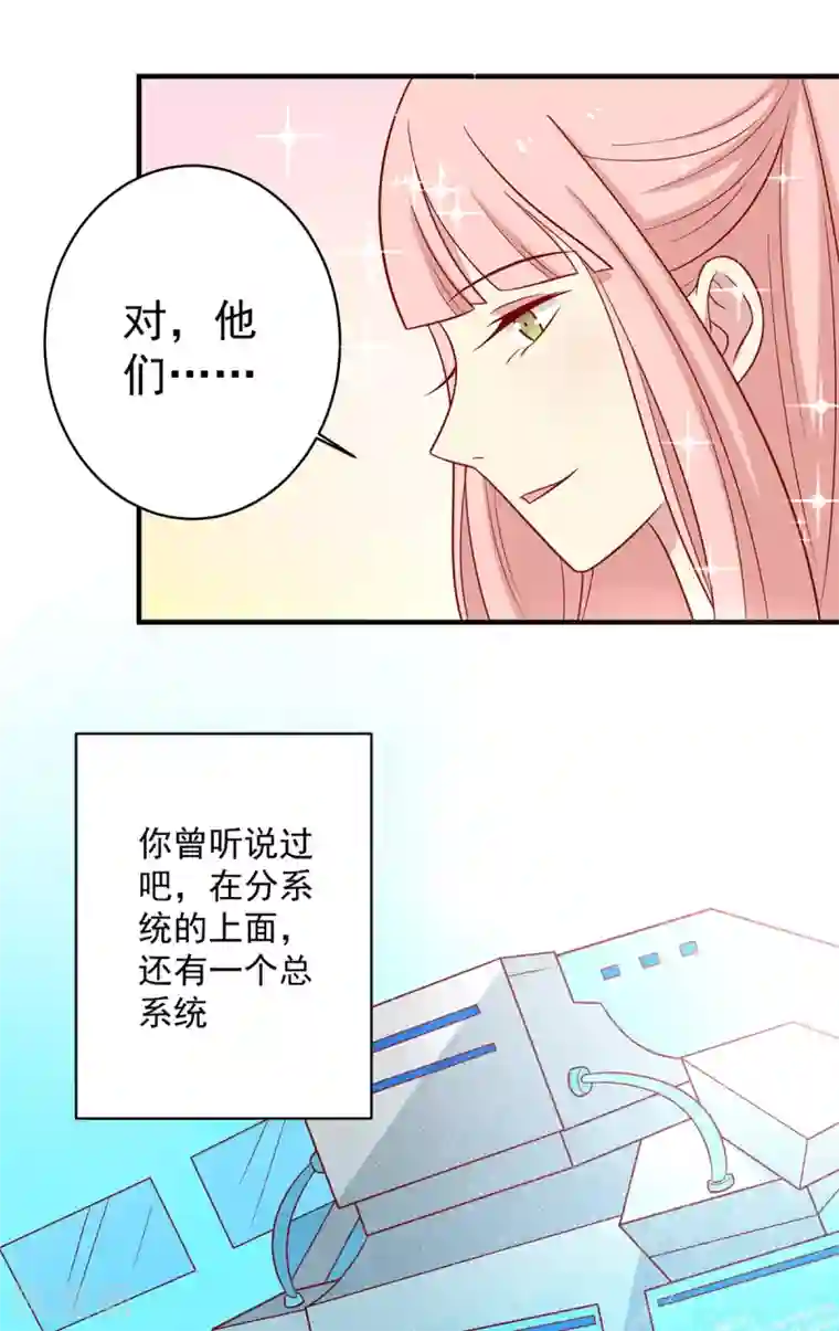 王爷，奴家减个肥第137话 神女与宝藏