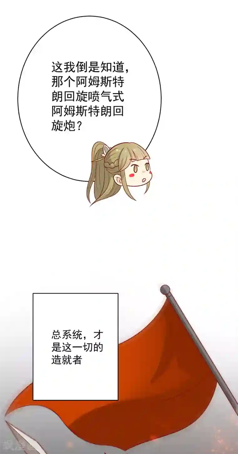王爷，奴家减个肥第137话 神女与宝藏