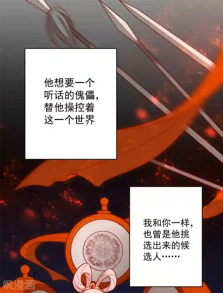 王爷，奴家减个肥第137话 神女与宝藏