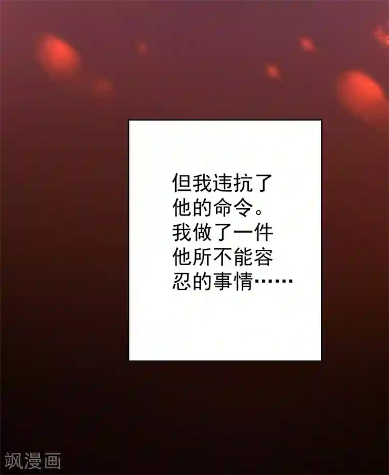 王爷，奴家减个肥第137话 神女与宝藏
