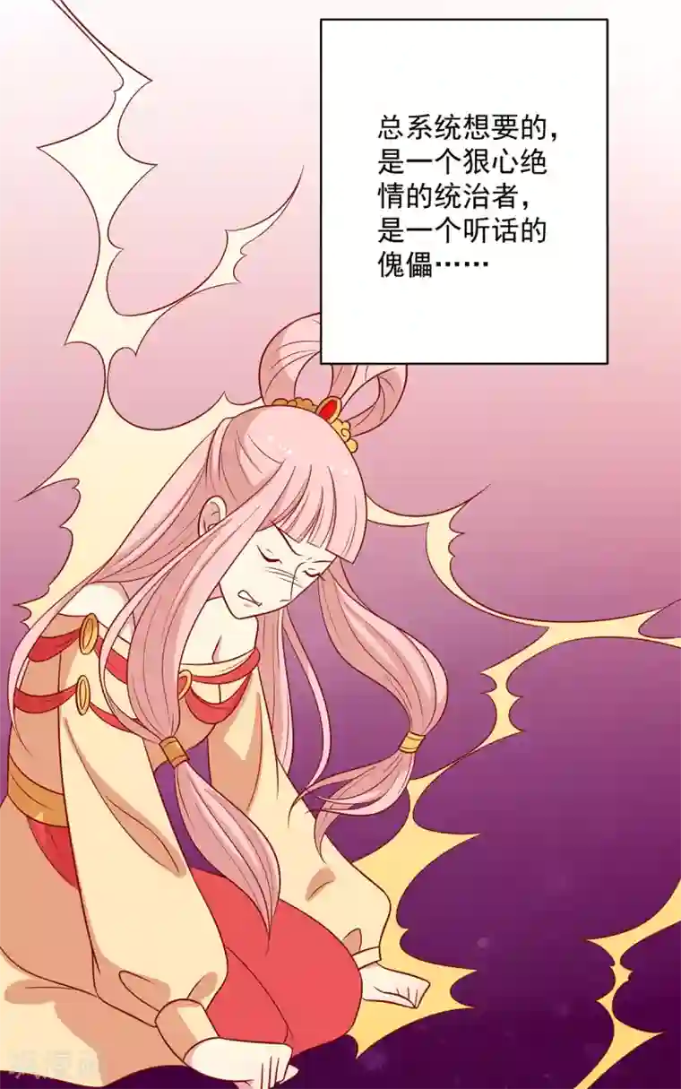 王爷，奴家减个肥第137话 神女与宝藏