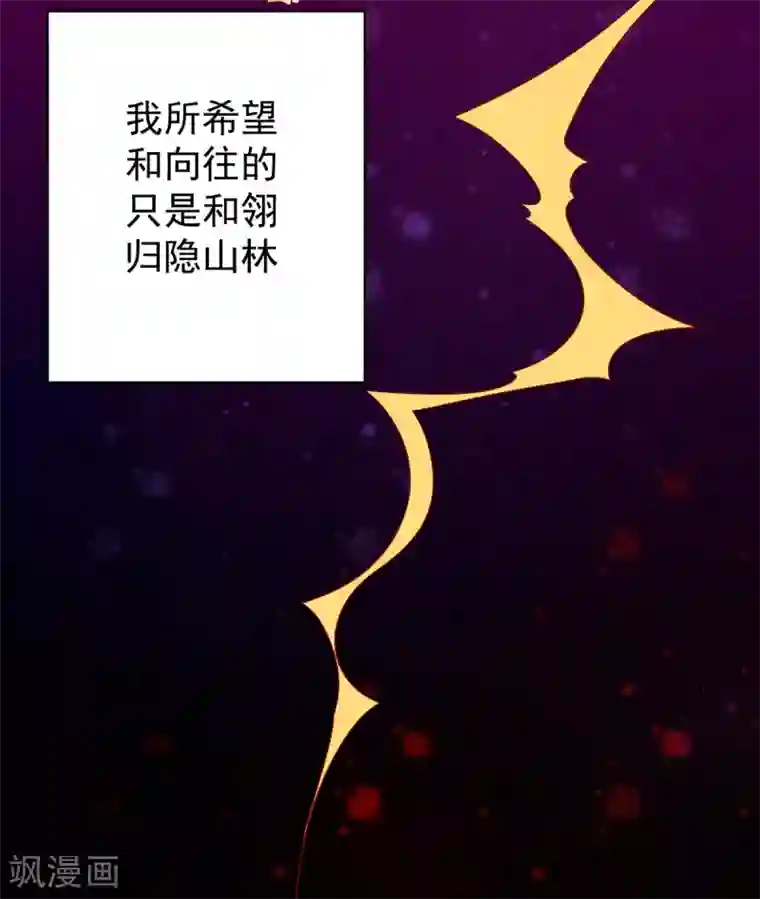 王爷，奴家减个肥第137话 神女与宝藏