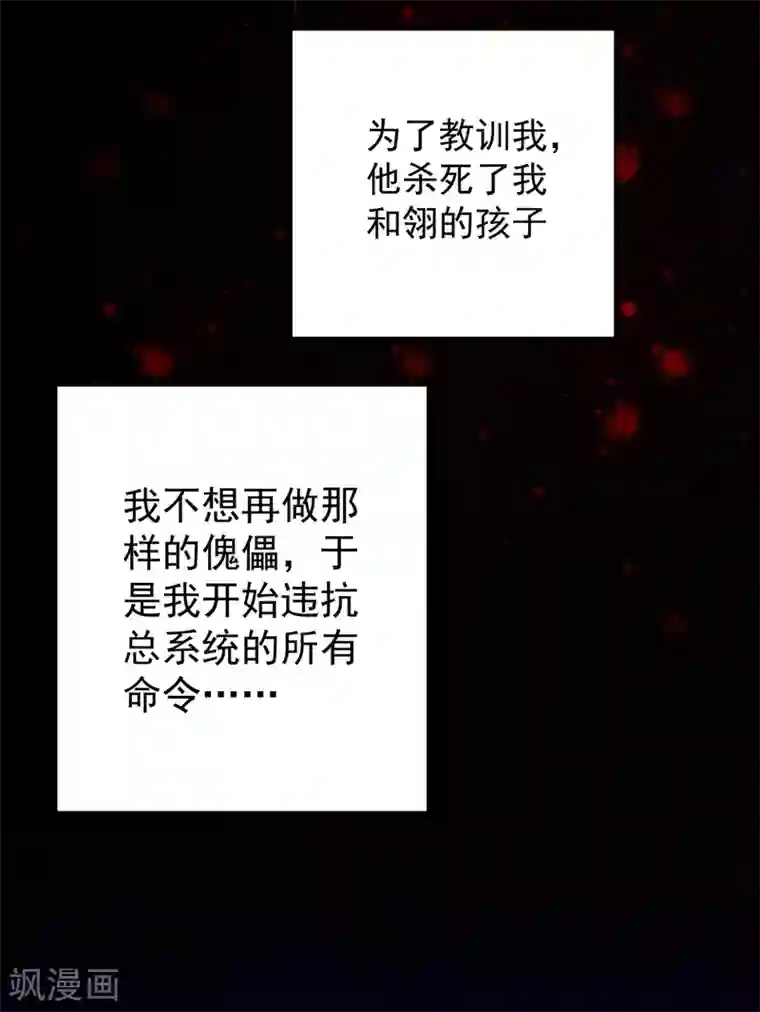 王爷，奴家减个肥第137话 神女与宝藏
