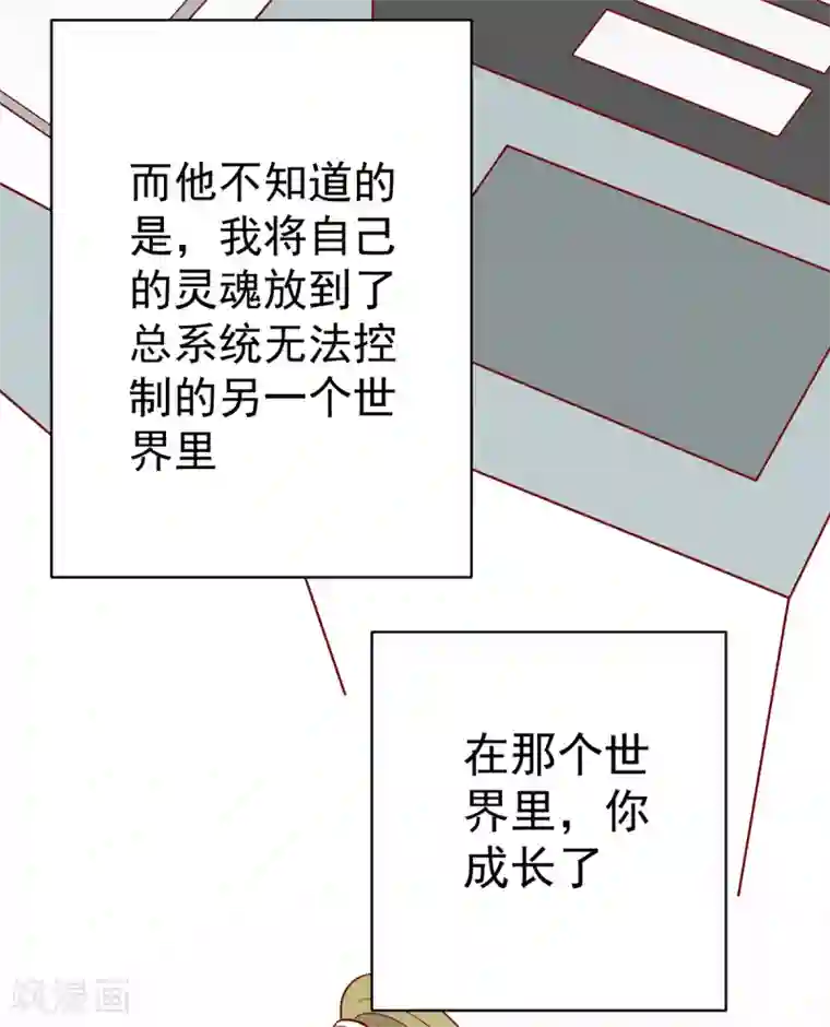 王爷，奴家减个肥第137话 神女与宝藏