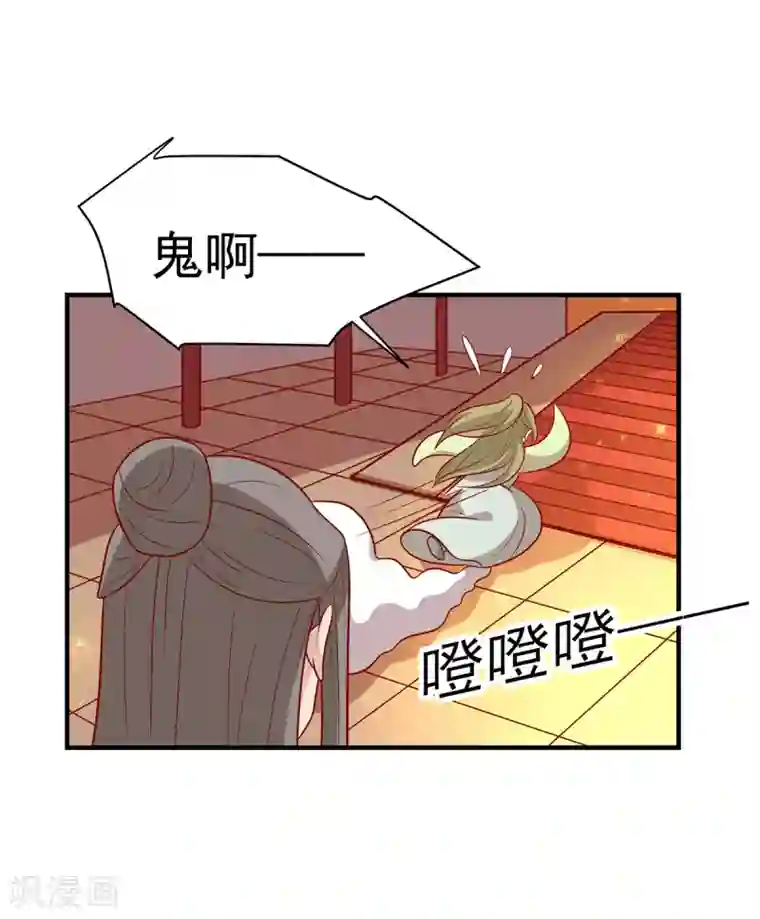 王爷，奴家减个肥第137话 神女与宝藏