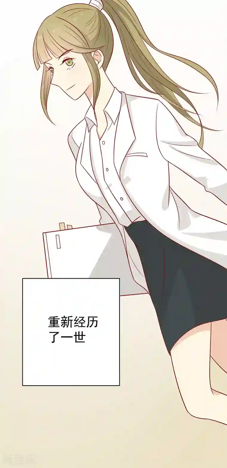 王爷，奴家减个肥第137话 神女与宝藏
