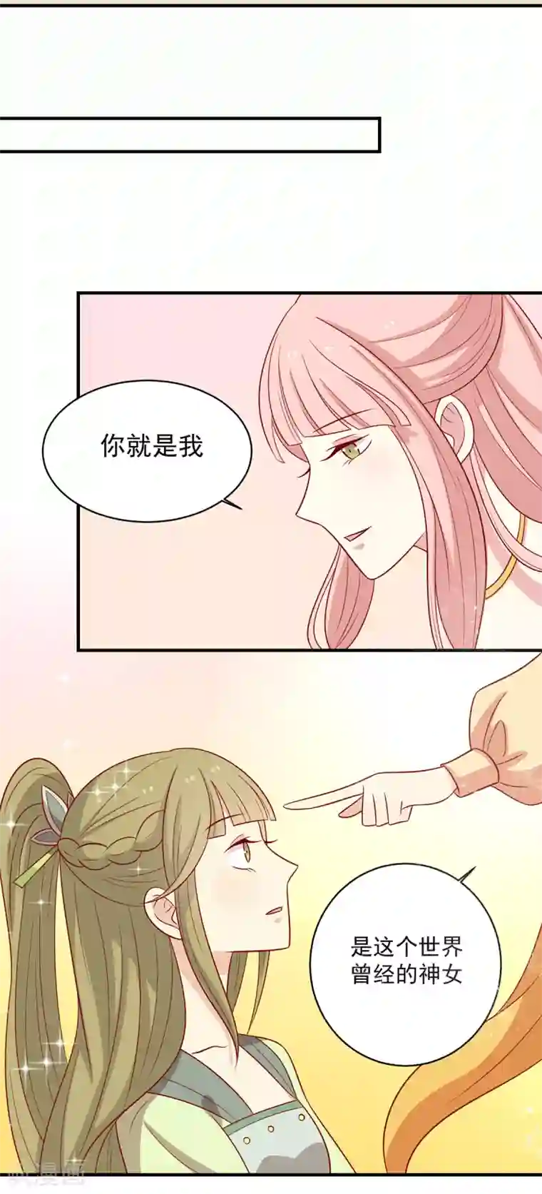 王爷，奴家减个肥第137话 神女与宝藏