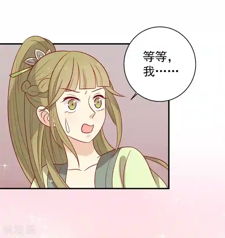 王爷，奴家减个肥第137话 神女与宝藏
