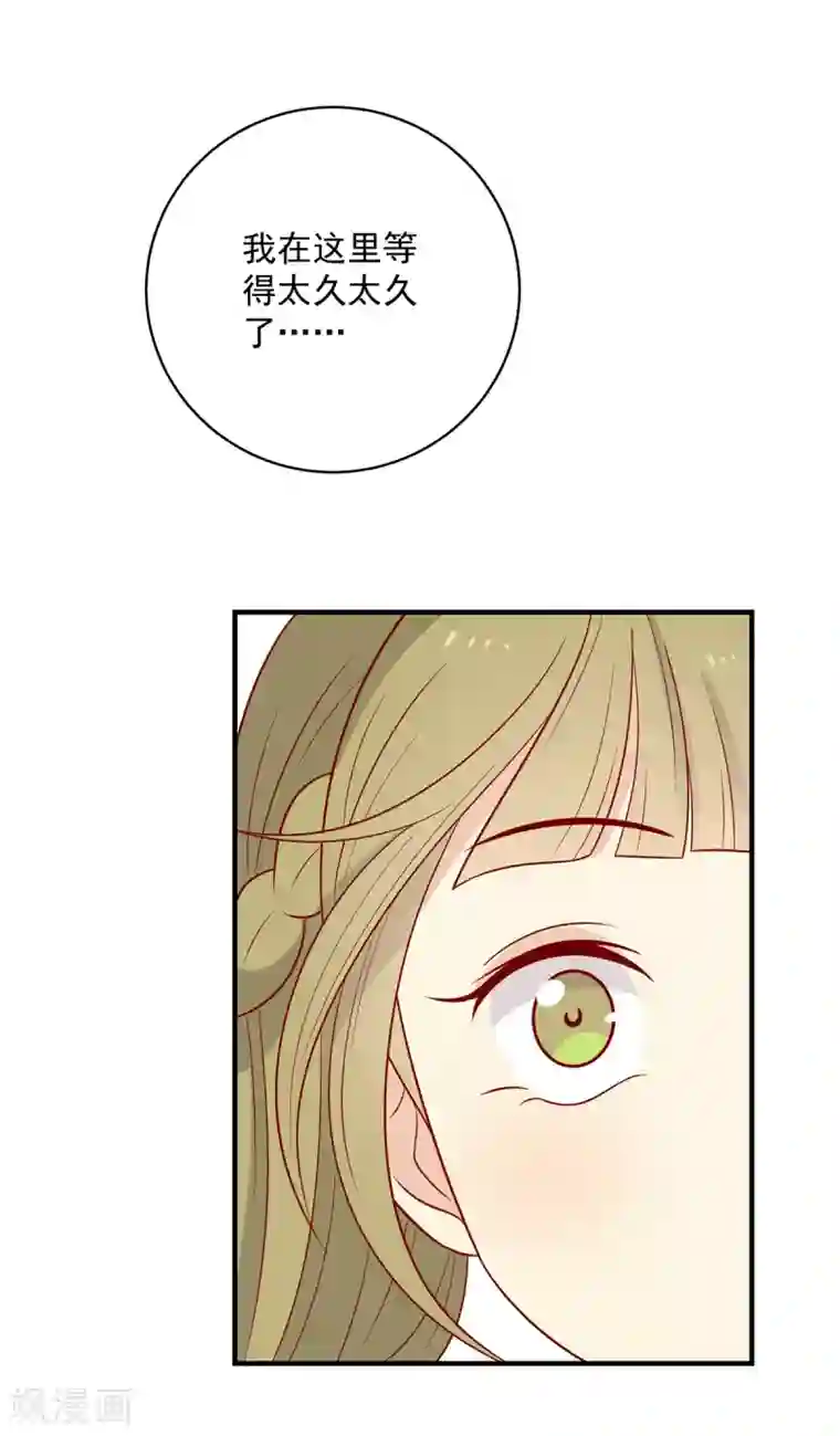 王爷，奴家减个肥第137话 神女与宝藏