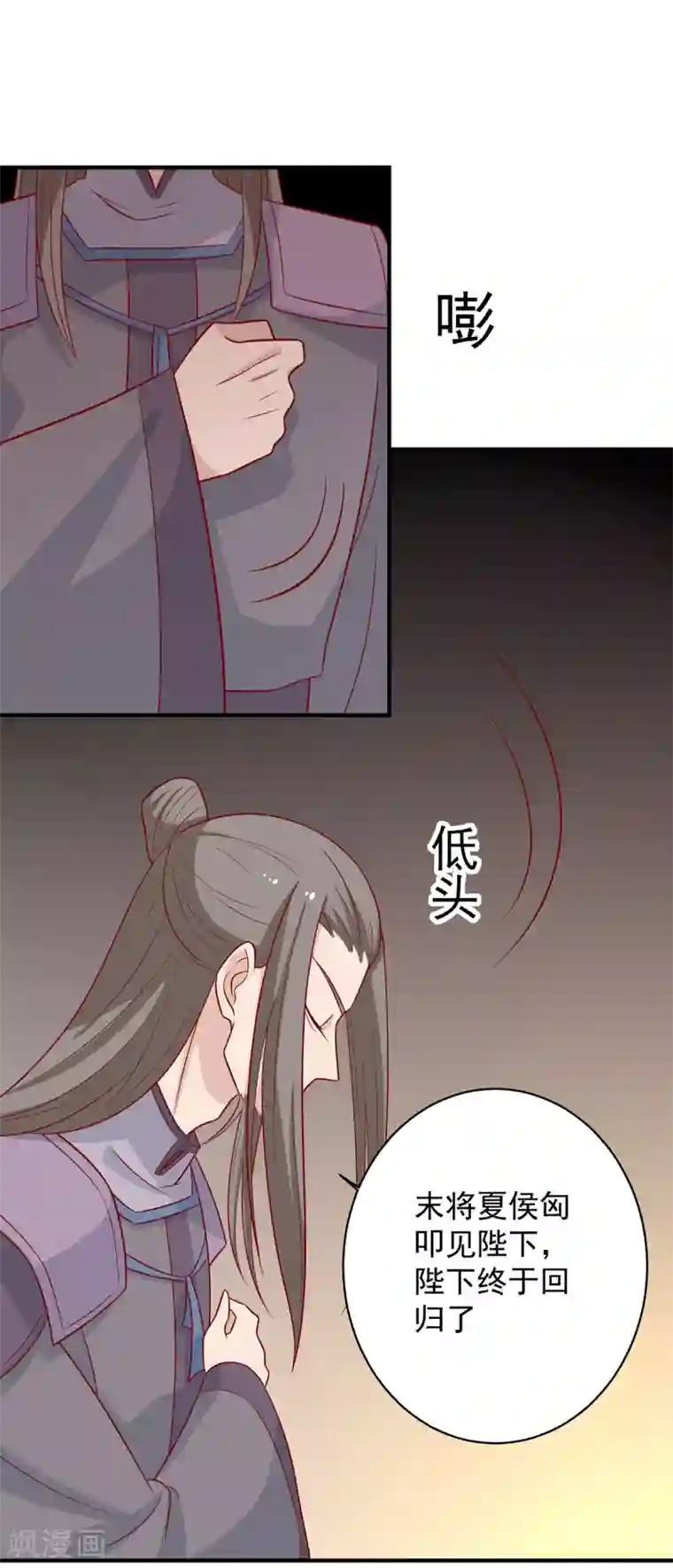 王爷，奴家减个肥第137话 神女与宝藏