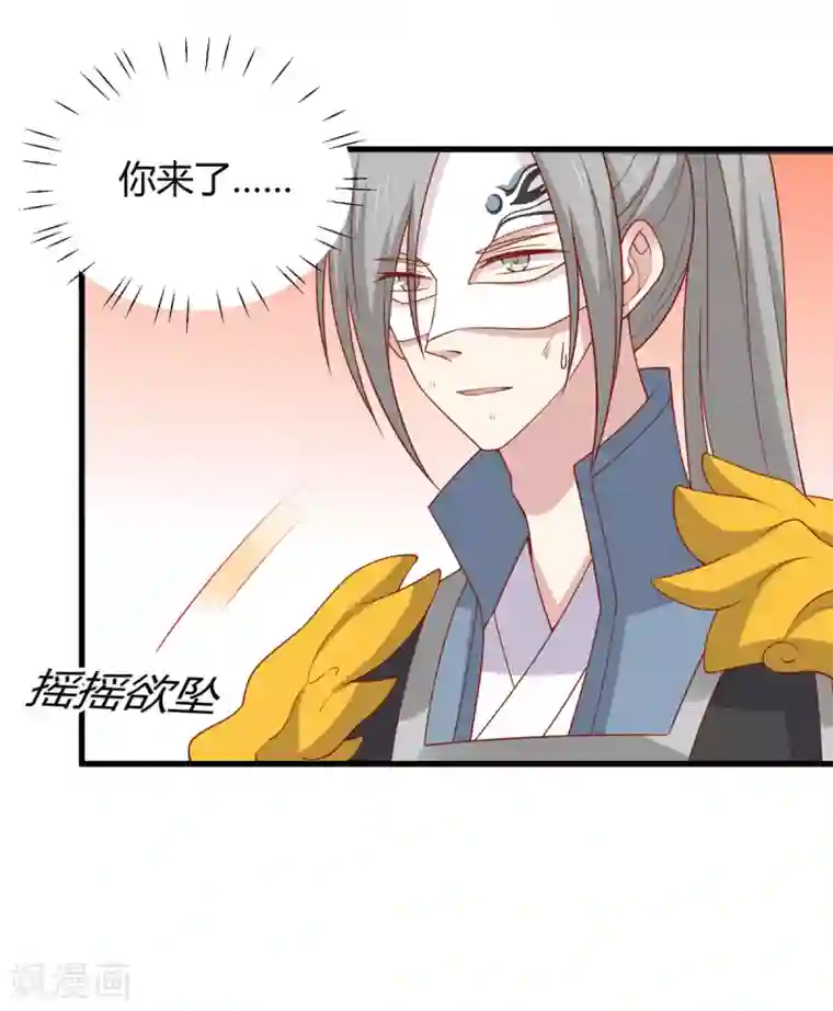 王爷，奴家减个肥第138话 心意相通