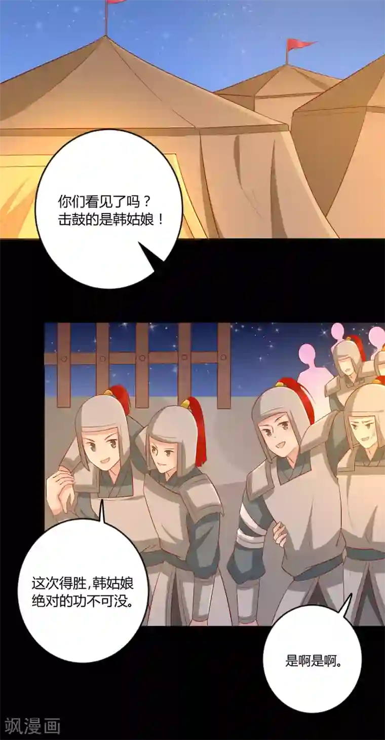 王爷，奴家减个肥第138话 心意相通