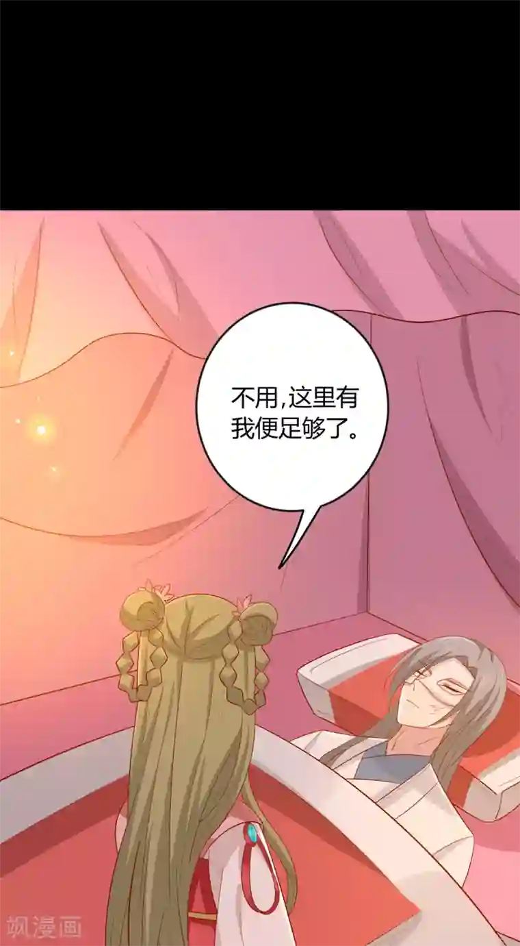 王爷，奴家减个肥第138话 心意相通